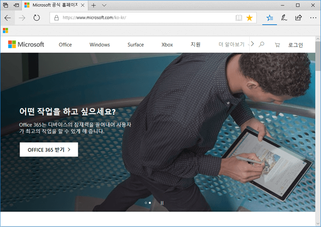 Microsoft Edge(엣지) 인터넷 검색 기록 보기, 삭제하기