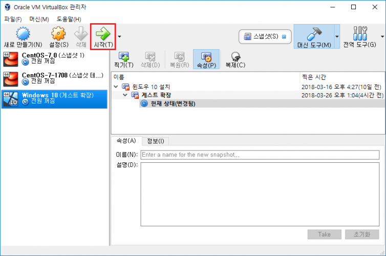 [VirtualBox] 버추얼박스 클립보드 공유하기, 게스트 ↔ 호스트 양방향 복사/붙여넣기