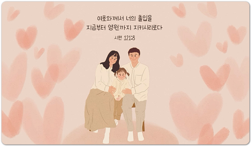 [CCM/악보/가사] 주의 가정 - 손경민, Gina(지나)