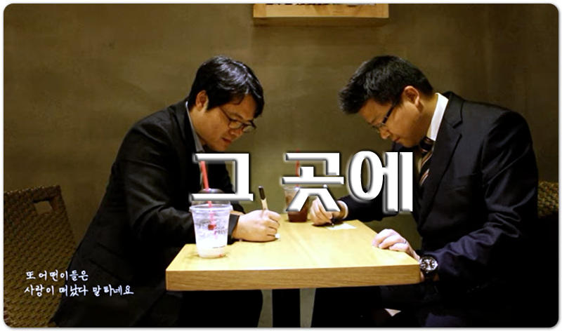 그 곳에 [악보/가사/CCM] - 염평안 (feat.박요한)