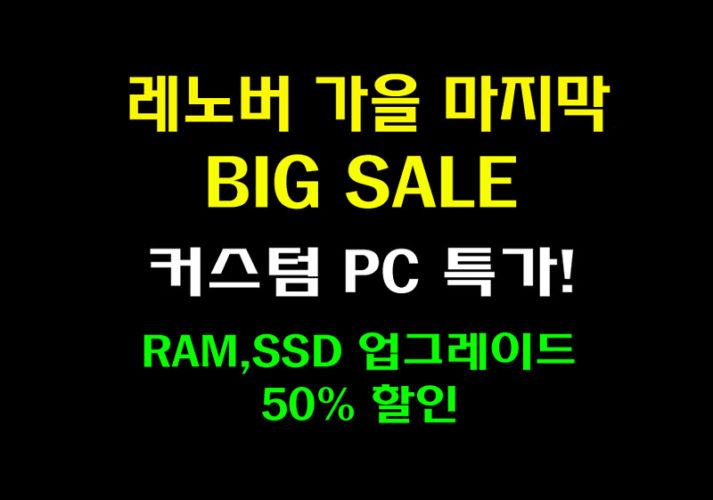 [레노버 할인코드] 레노버 가을 마지막 빅세일! 씽크패드 P15s Gen 2 (Intel) 성능 및 15% 할인코드 