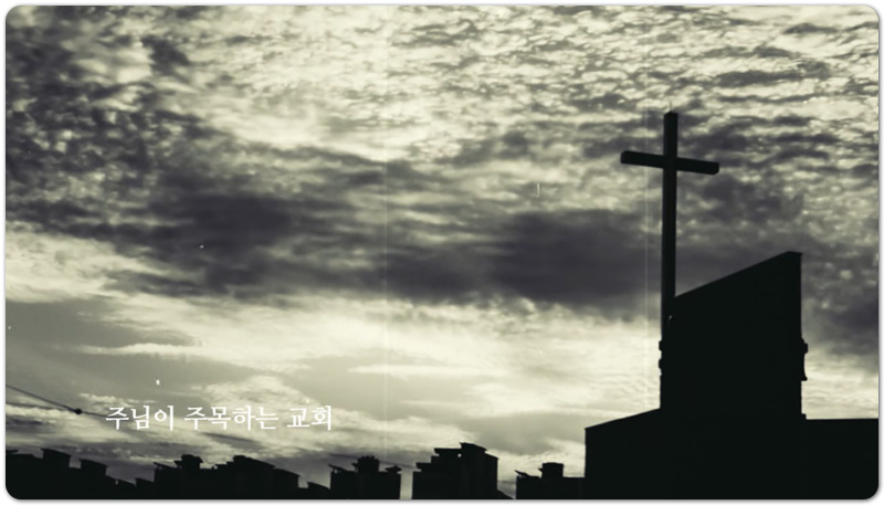 [악보/가사] 교회 - 염평안 1집(feat.조찬미)