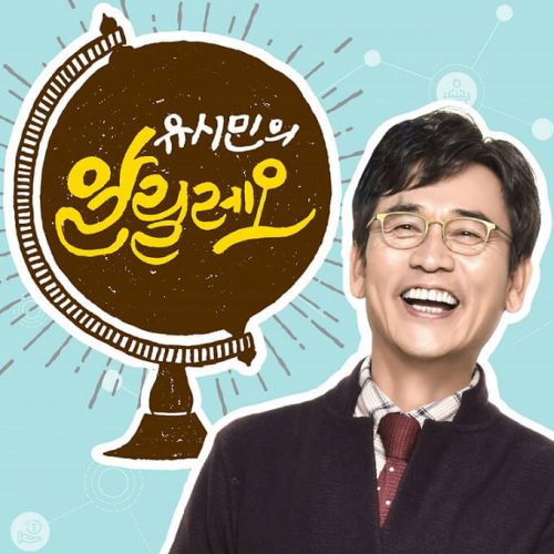 유시민 알릴레오 팟케스트 구독 시청하기