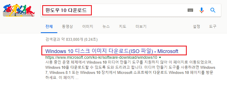 [Windows 10] 윈도우 10 ISO 파일 다운로드하기