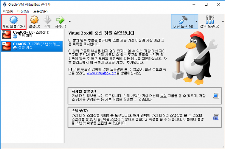 [VirtualBox] 버추얼박스 윈도우 10 설치하기