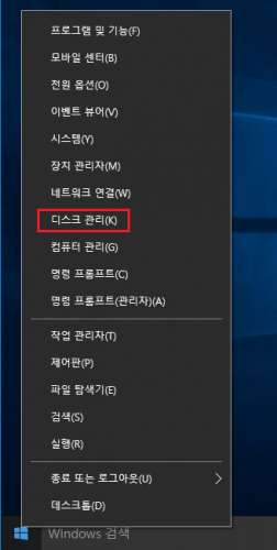 [Windows 10] 윈도우 10 파티션 나누기, 합치기 정말 쉬워요