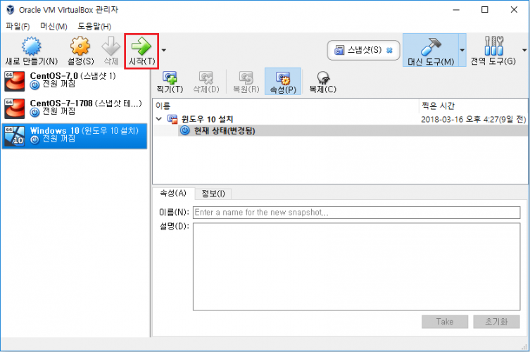 [VirtualBox] 버추얼박스 윈도우 10 게스트 확장 설치하기