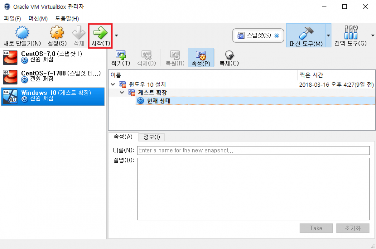 [VirtualBox] 버추얼박스 윈도우 10 공유폴더 설정하기