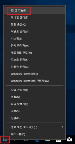 [Windows 10] 윈도우 10 기본 앱 설정 변경 및 초기화 방법