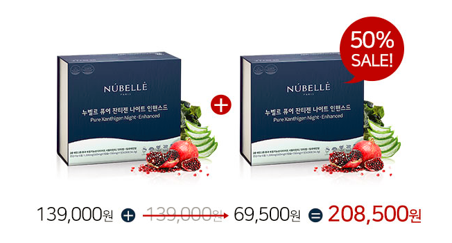 프리미엄 다이어트브랜드, 누벨르! 퓨어 잔티젠 재구매 50%할인