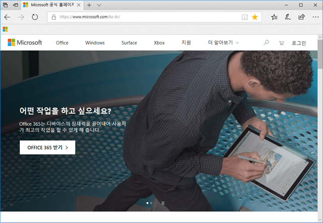 Microsoft Edge(엣지) 팝업창 허용, 차단 설정하기! 1초면 되요