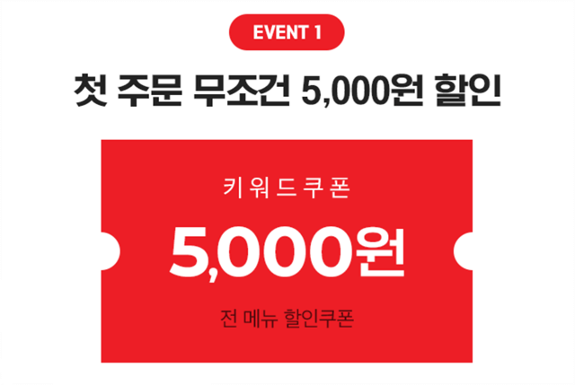 배달앱 요기요 2018년 5월 쿠폰 할인 확인하세요