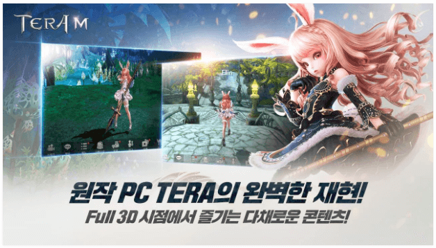 [스마트폰게임] PC 테라의 세계관을 그대로 담아낸 감성 MMORPG '테라M'