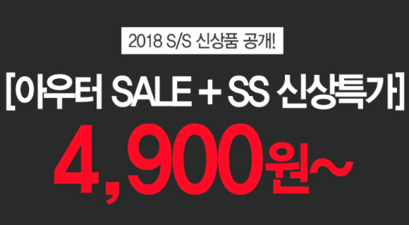 [하프클럽] 아우터 SALE + SS 신상특가 + 10%쿠폰!! 초특가로 진행중입니다. 4,900원~