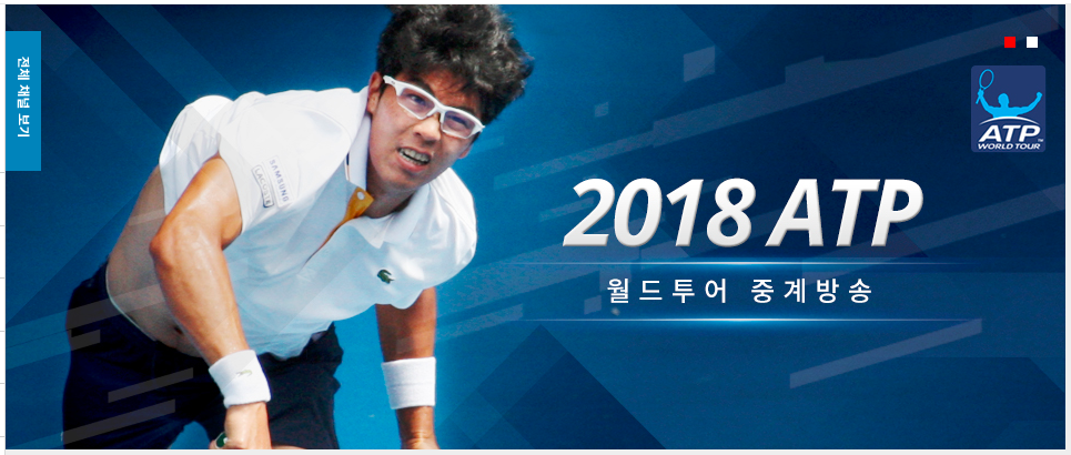 2018 상하이 마스터스 정현 32강전 중계