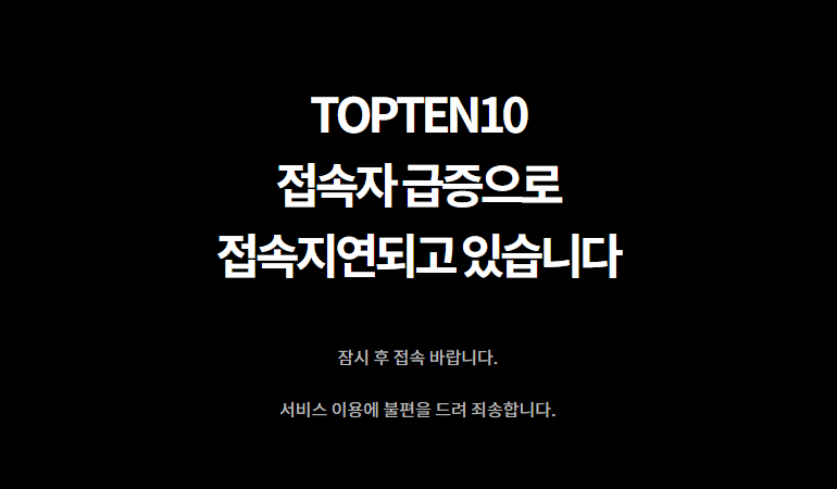 탑텐 '텐텐데이' 오프라인도 1+1 할인행사