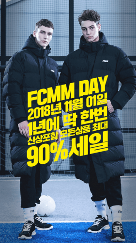 FCMM 롱패딩 후드집업 등 전 제품 최대 90% 할인 행사