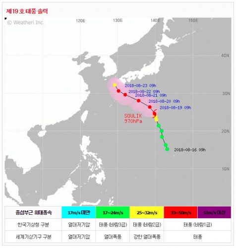 19호 태풍 솔릭(SOULIK) 실시간 경로와 예상