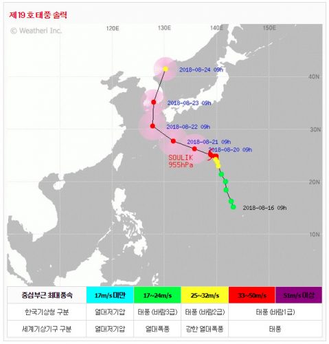 제19호 태풍 솔릭(SOULIK) 한국/미국/일본 예상 실시간 경로
