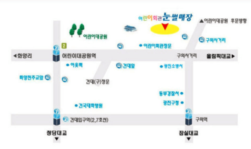 [가자고] 도심 속에서 즐기는 눈썰매, 서울 광진구 능동어린이회관 눈썰매장! 특별할인가 5,000원에 다녀오세요!