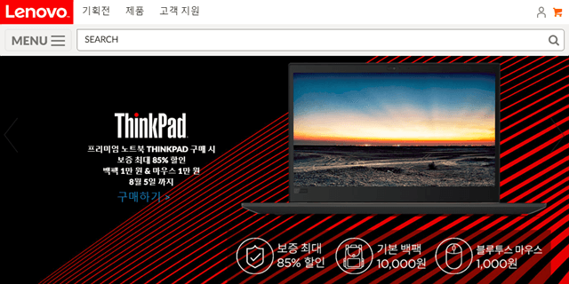 씽크패드(ThinkPad) 노트북 등 레노버 14~15% 할인코드 쿠폰 받으세요!