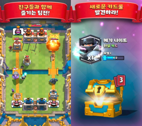 [스마트폰 게임] 핫이슈 실시간 멀티플레이 게임, 클래시 로얄(Clash Royale)을 소개합니다.