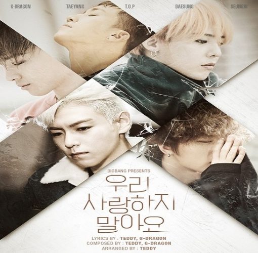 [노래/가사] 빅뱅 (BIGBANG) - 우리 사랑하지 말아요 (LET'S NOT FALL IN LOVE)