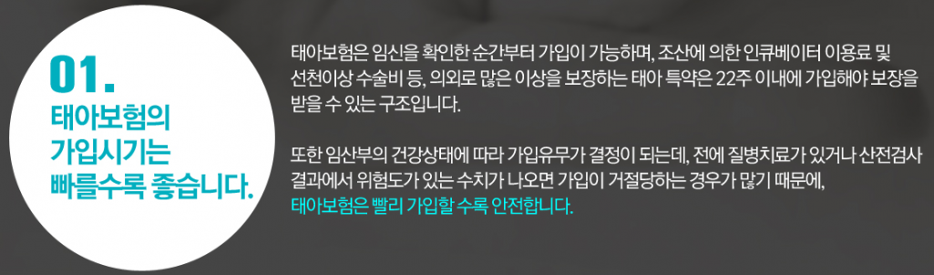 [태아보험비교사이트] 지혜로운 엄마는 태아보험가입부터^^