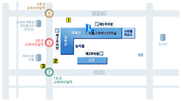서울고속버스터미날(강남터미널 경부선) 시간표,예약,주차요금 안내