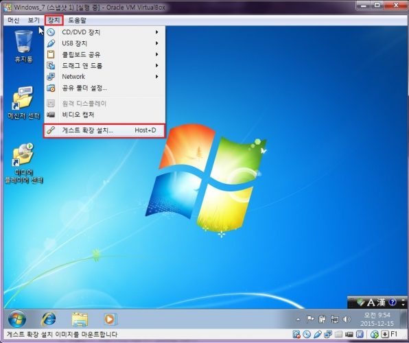 VirtualBox(버추얼 박스)를 이용하여 윈도우 7 게스트 확장 설치