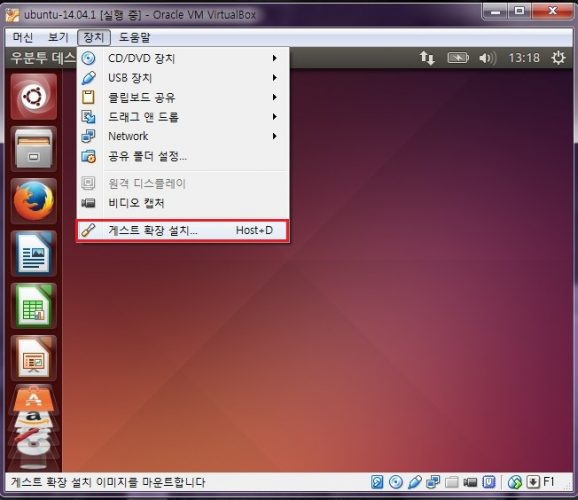VirtualBox(버추얼박스) Ubuntu(우분투) 게스트 확장 설치 및 한영키 변환설정