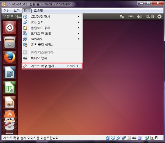 VirtualBox(버추얼박스) Ubuntu(우분투) 게스트 확장 설치 및 한영키 변환설정