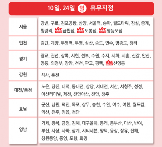 2016년 롯데마트 4월 휴무일 안내 - 2016대형마트4월휴무일