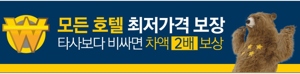 익스피디아에서 호텔예약하고 아시아나마일리지 적립받으세요~