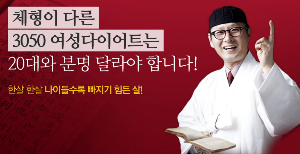 [디제로킹 다이어트] 3050 여성들에게 적합한 다이어트 프로그램을 소개합니다.