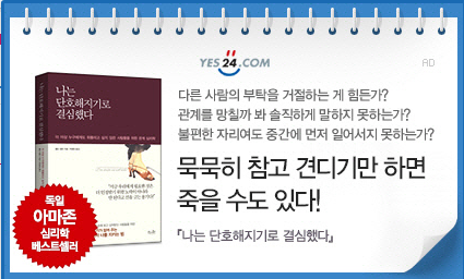 [책소개] 예스이십사(yes24) "엄마의 돈 공부" 를 소개합니다