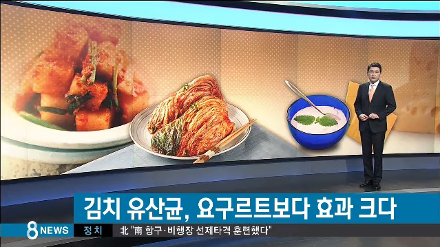 [CJ온마트할인] SBS보도된 김치유산균효능과  BYO유산균효과 그리고 기획전 소개~