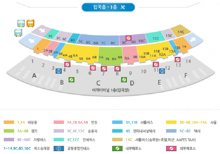 인천공항↔춘천시외버스터미널 시외버스 시간표