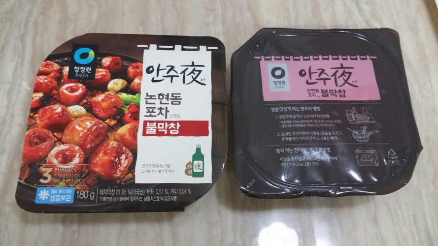 안주야 논현동포차 불막창 먹어본 후기~ 쫄깃쫄깃 맛있어요