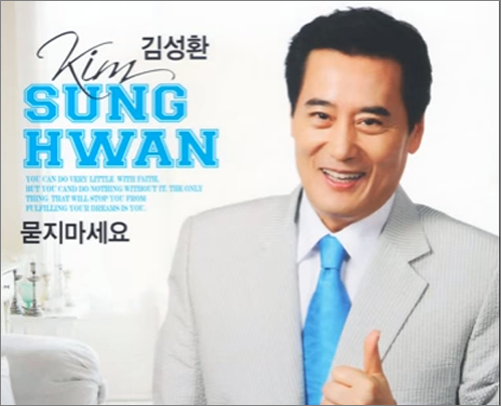 [노래/가사/악보] 묻지마세요 - 김성환