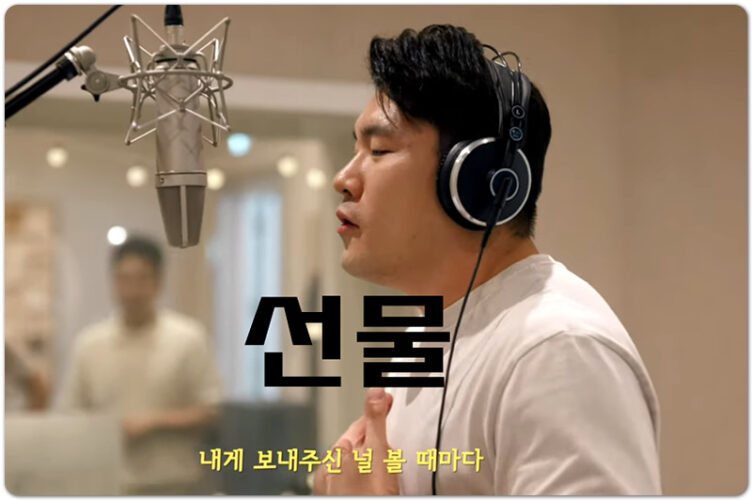 선물 (K-CCM/가사) - HISKINGDOM MUSIC, 이승영, 임성규, 정상원, 이상현 작사/작곡