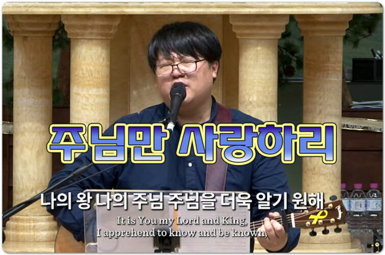 주님만 사랑하리 (CCM/악보) - MARKERS WORSHIP 마커스워십, 심종호 인도