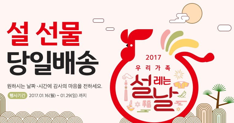 스팸선물세트, 과일세트, 동원선물세트 등등 홈플러스 설선물세트 소개!