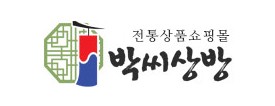 전통공예의 명가 박씨상방! 추석 제수용품 기획전 소개~