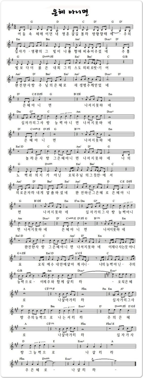  lyrics jubal 