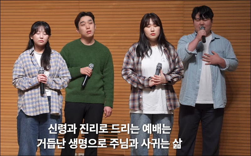 하나님이 원하시는 예배는 (국내 CCM/악보) - ANOINTING, 전은주, 김민영 작사/작곡