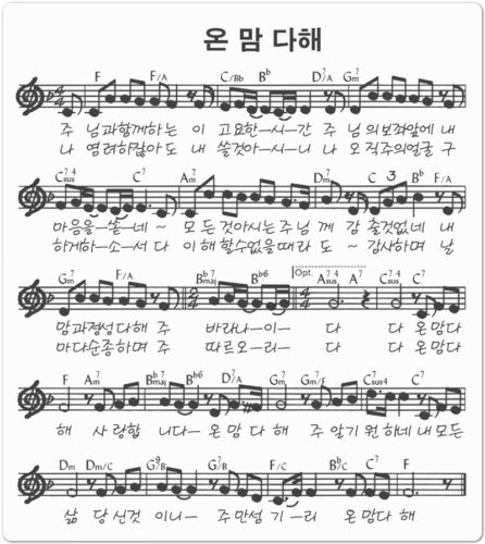 [신앙 간증] 찬양사역자 소울 - 온 맘 다해 [찬양/가사/간증]