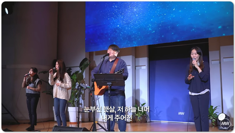 [찬양/가사/악보] 마커스워십(Markers Worship) - 주님의 사랑(Jesus your love)